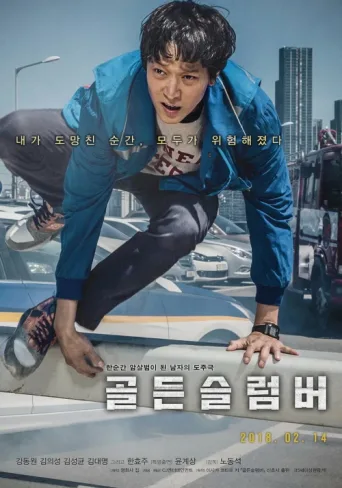 Poster for Altın Uyku