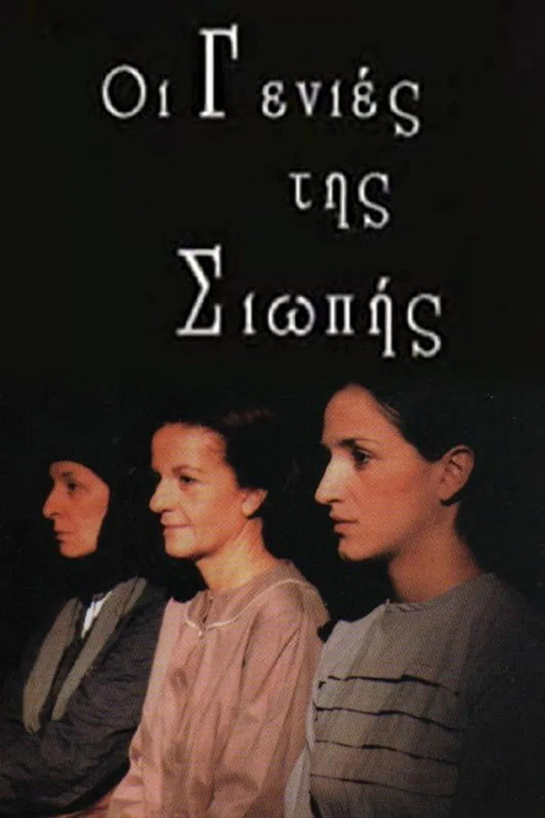 Credit poster