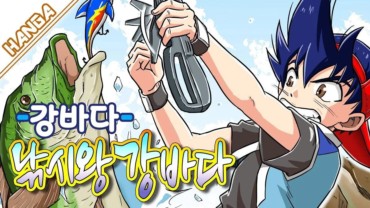 Super Fishing Grander Musashi için arka plan görseli