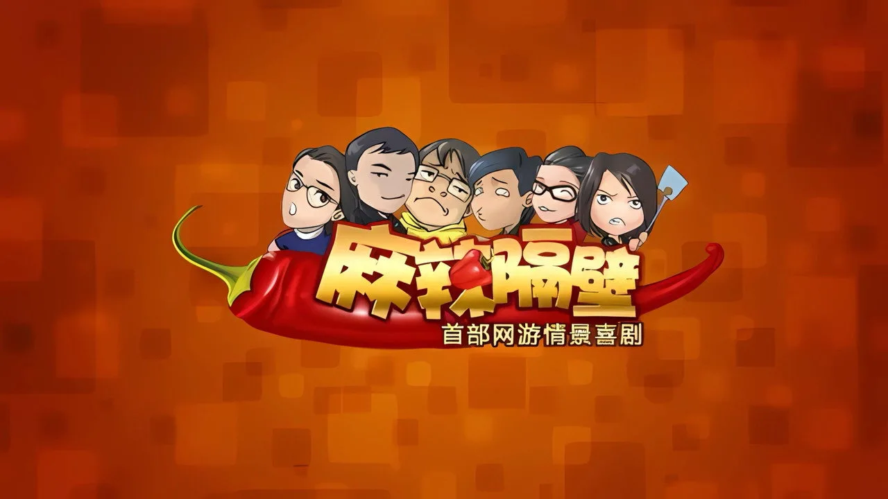 Фоновое изображение для Spicy Crowd