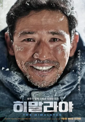 Póster de Himalayalar