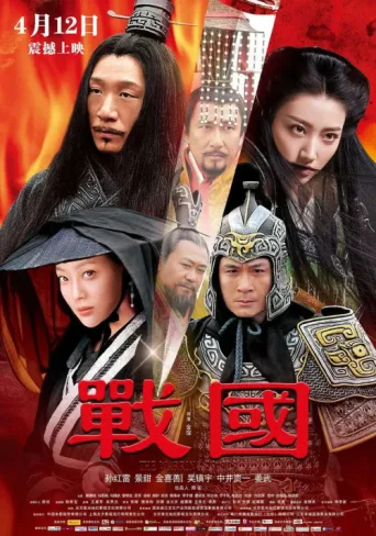 Póster de The Warring States