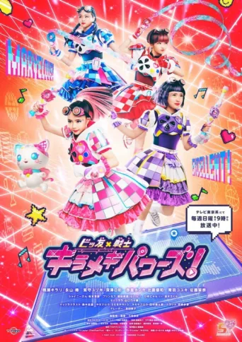 Bittomo x Senshi Kirameki Powers! afişi