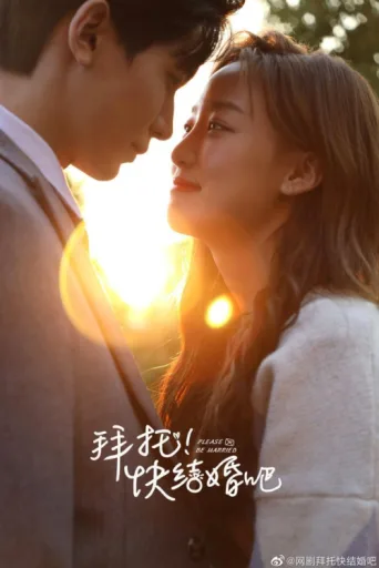 Póster de Please Be Married