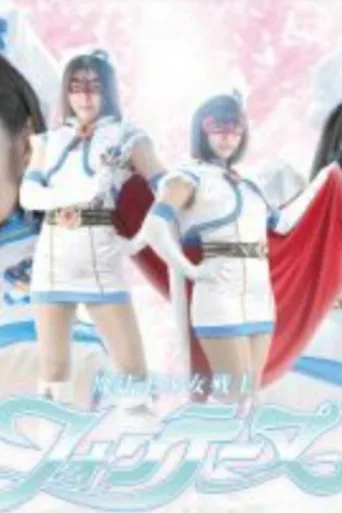 Постер Mahou Bishoujo Senshi Fontaine