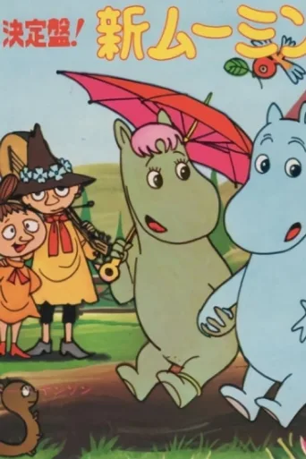 New Moomin afişi