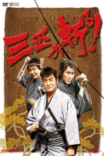Постер Lethal Three