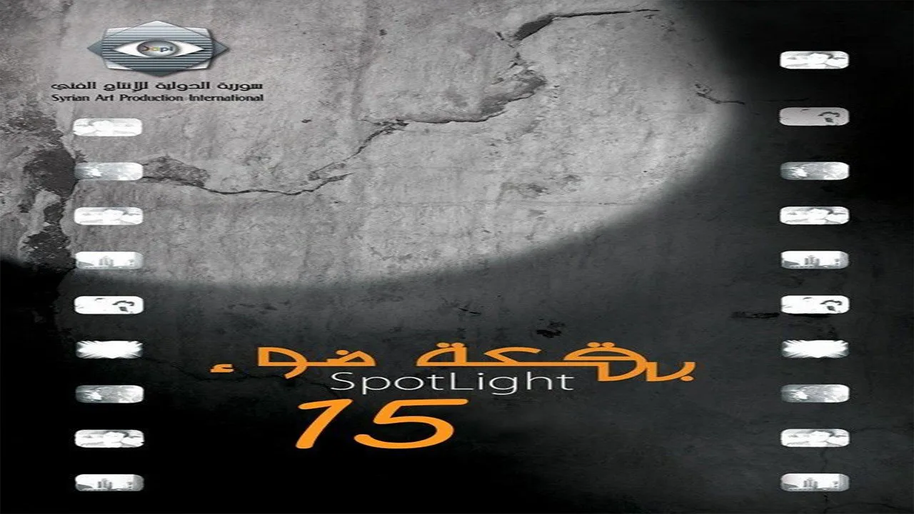 Spotlight için arka plan görseli