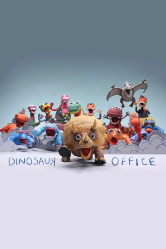 Постер Dinosaur Office