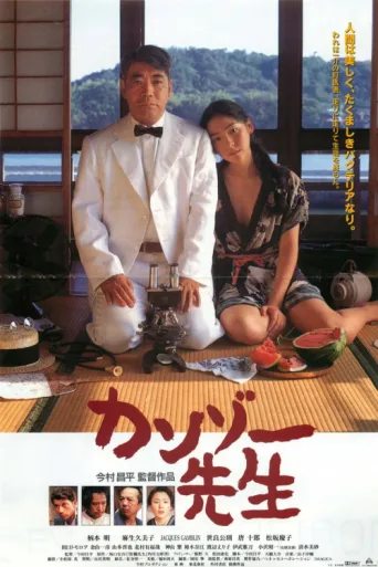 Póster de Dr. Akagi