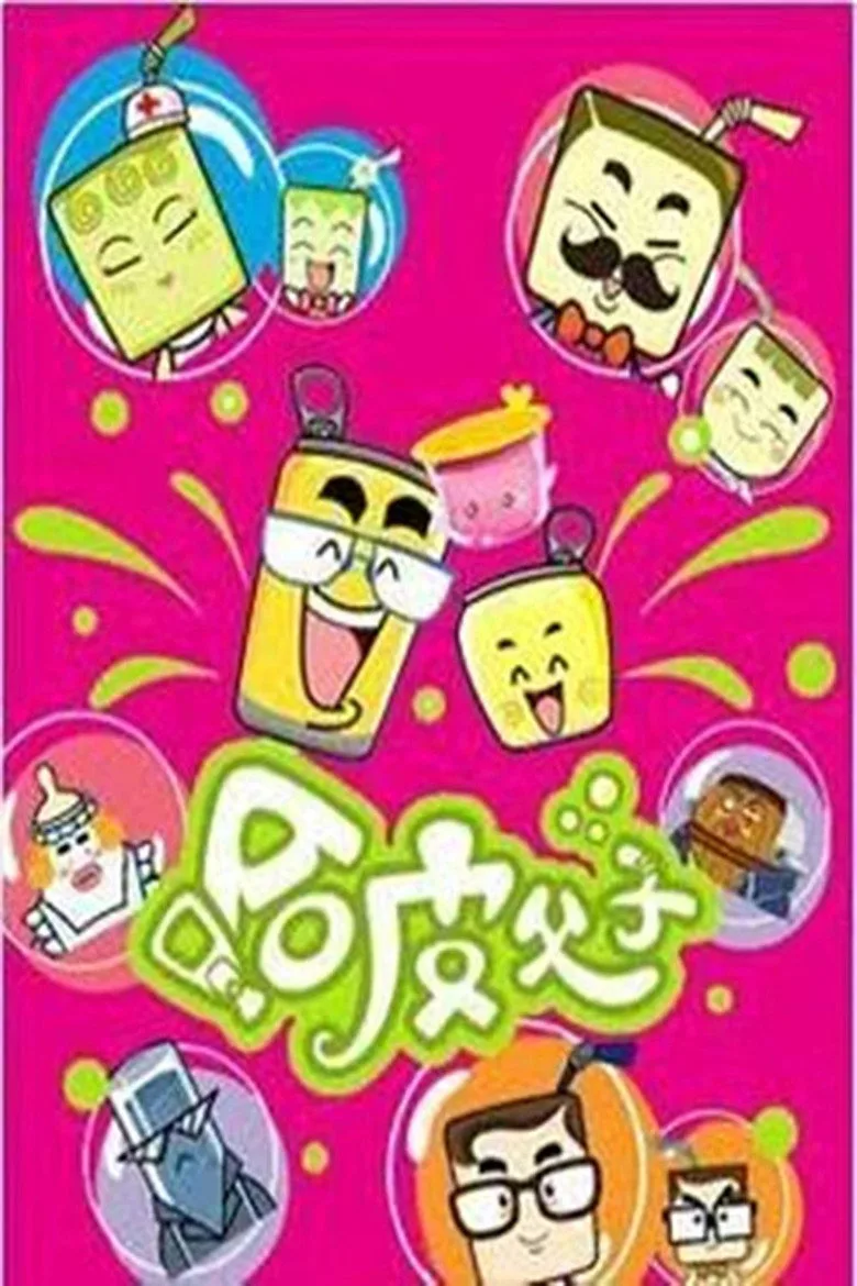 Happy Father Happy Son poster