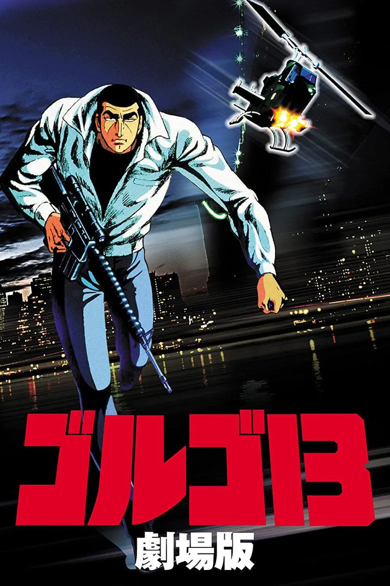 постер Golgo 13: The Professional