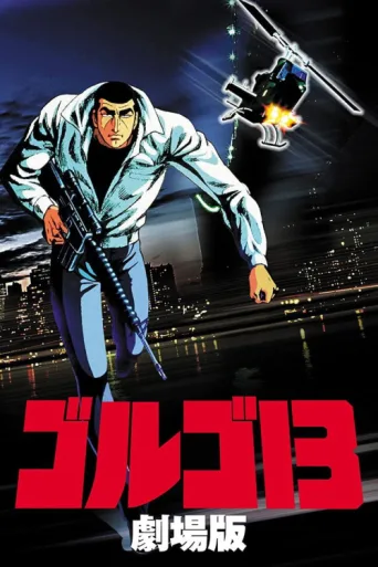 Póster de Golgo 13: The Professional