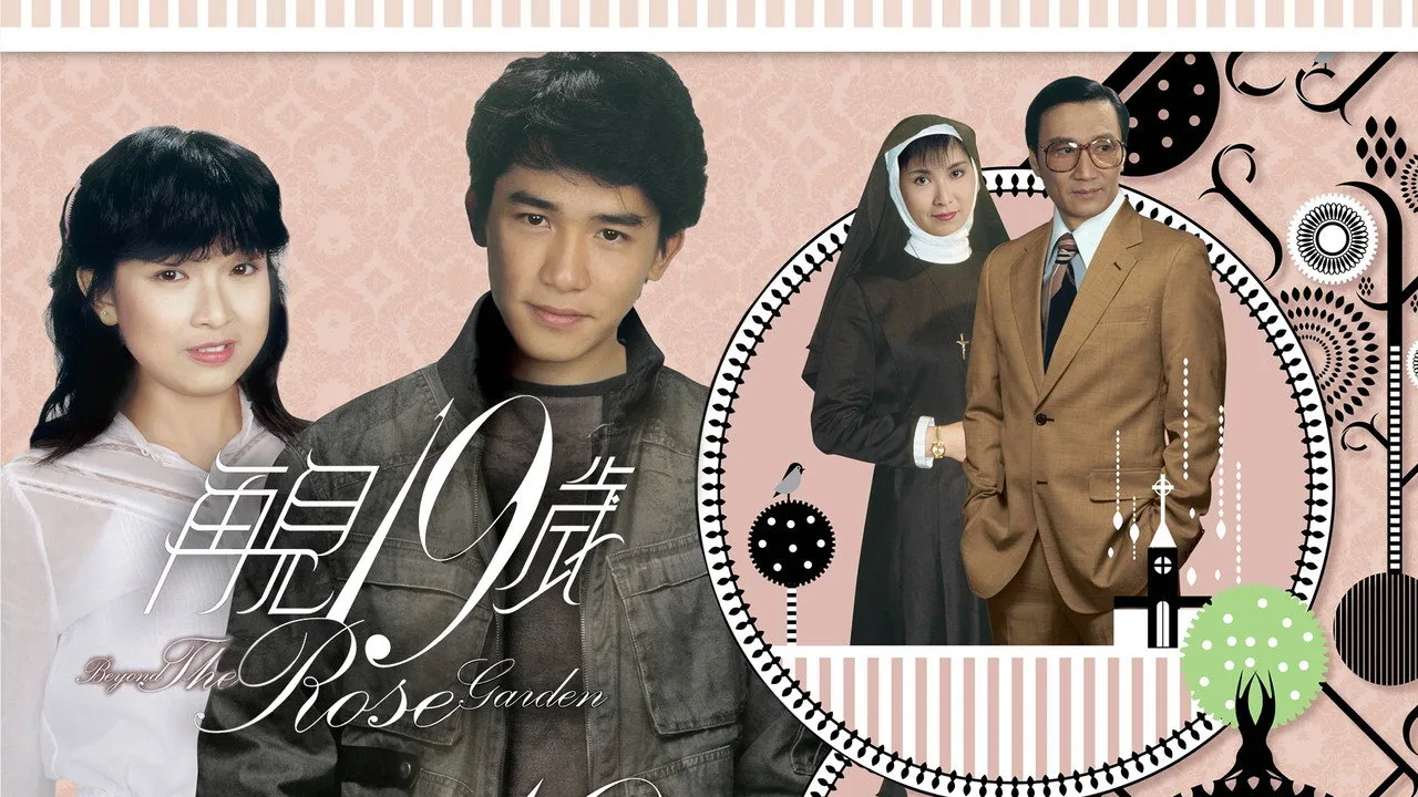 Фоновое изображение для Beyond the Rose Garden