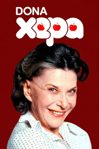 ملصق Dona Xepa