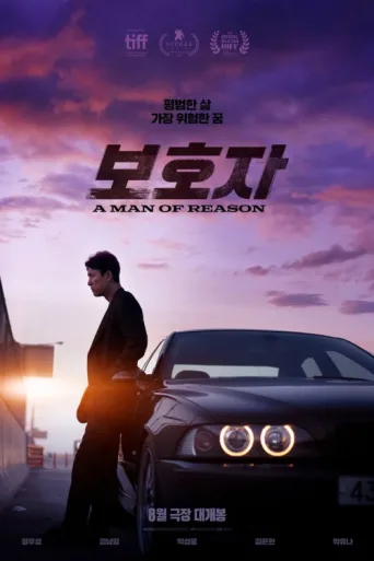 Póster de A Man of Reason