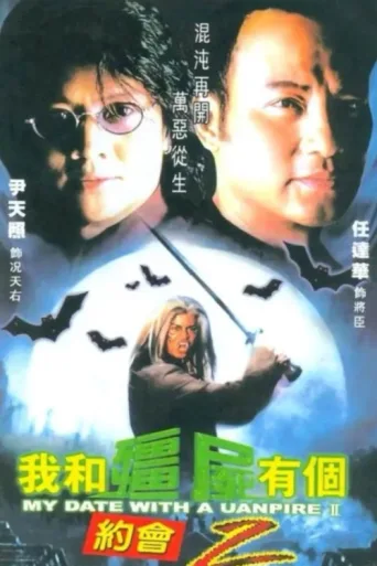 Póster de My Date with a Vampire II