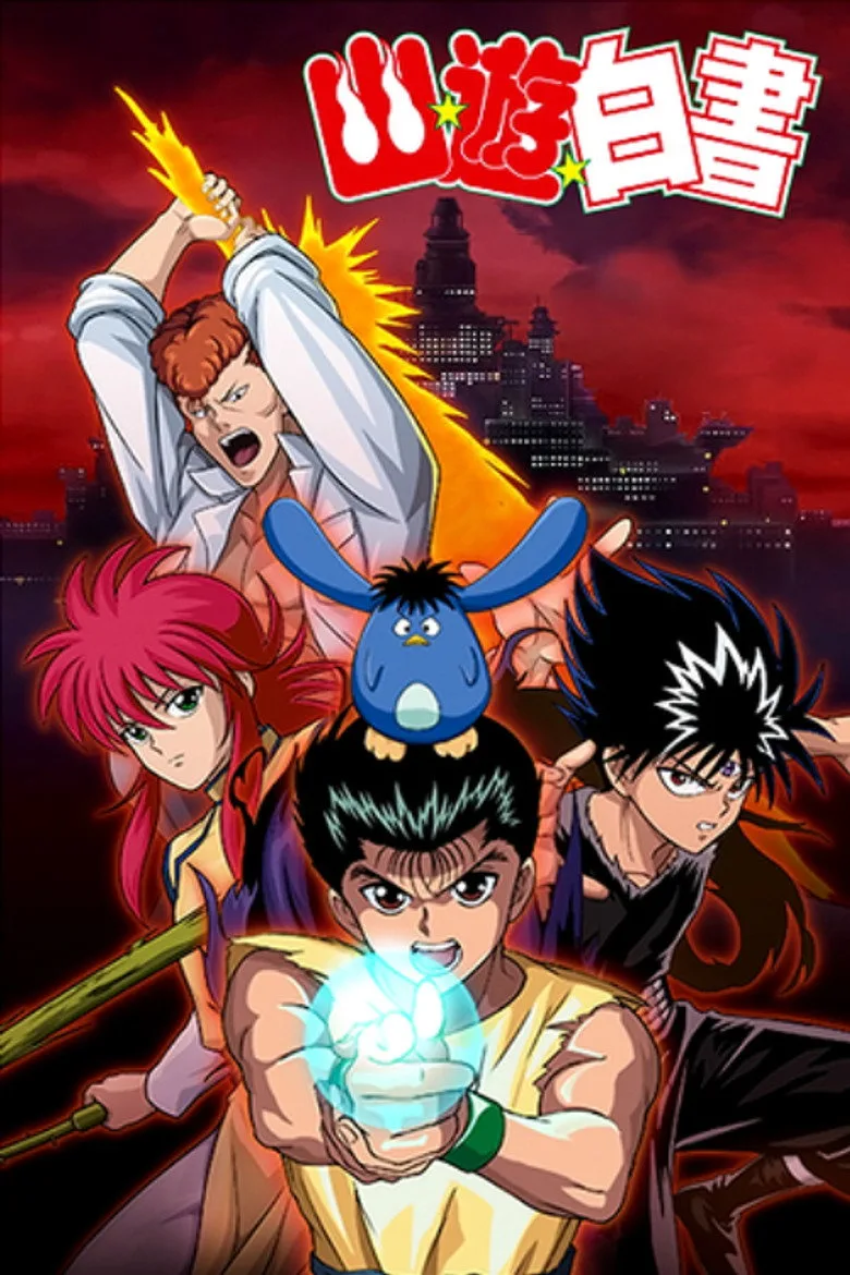 постер Yu Yu Hakusho