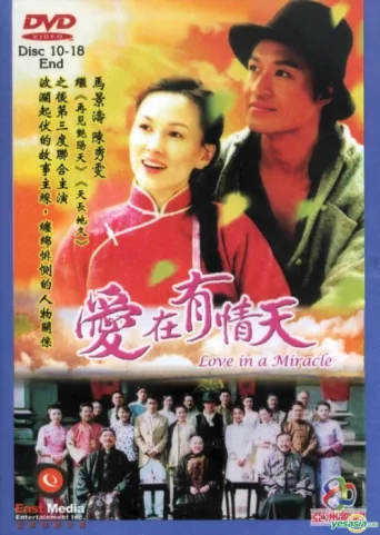 Постер Love in a Miracle