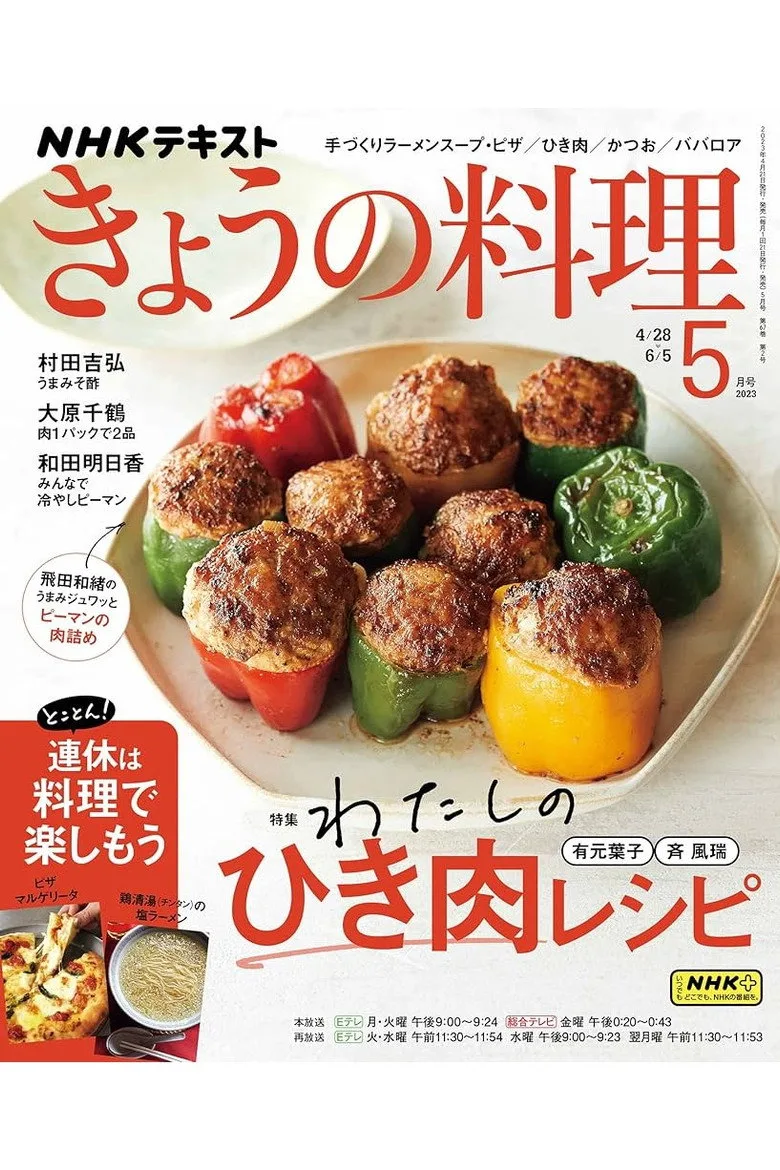 Today's Cooking poster