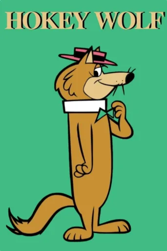 Постер Hokey Wolf