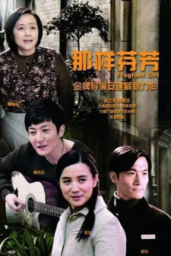 Poster for Fragrant Age