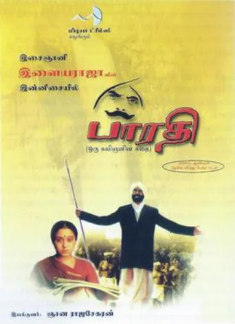 ملصق Bharathi