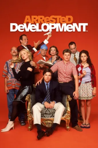 Постер Arrested Development