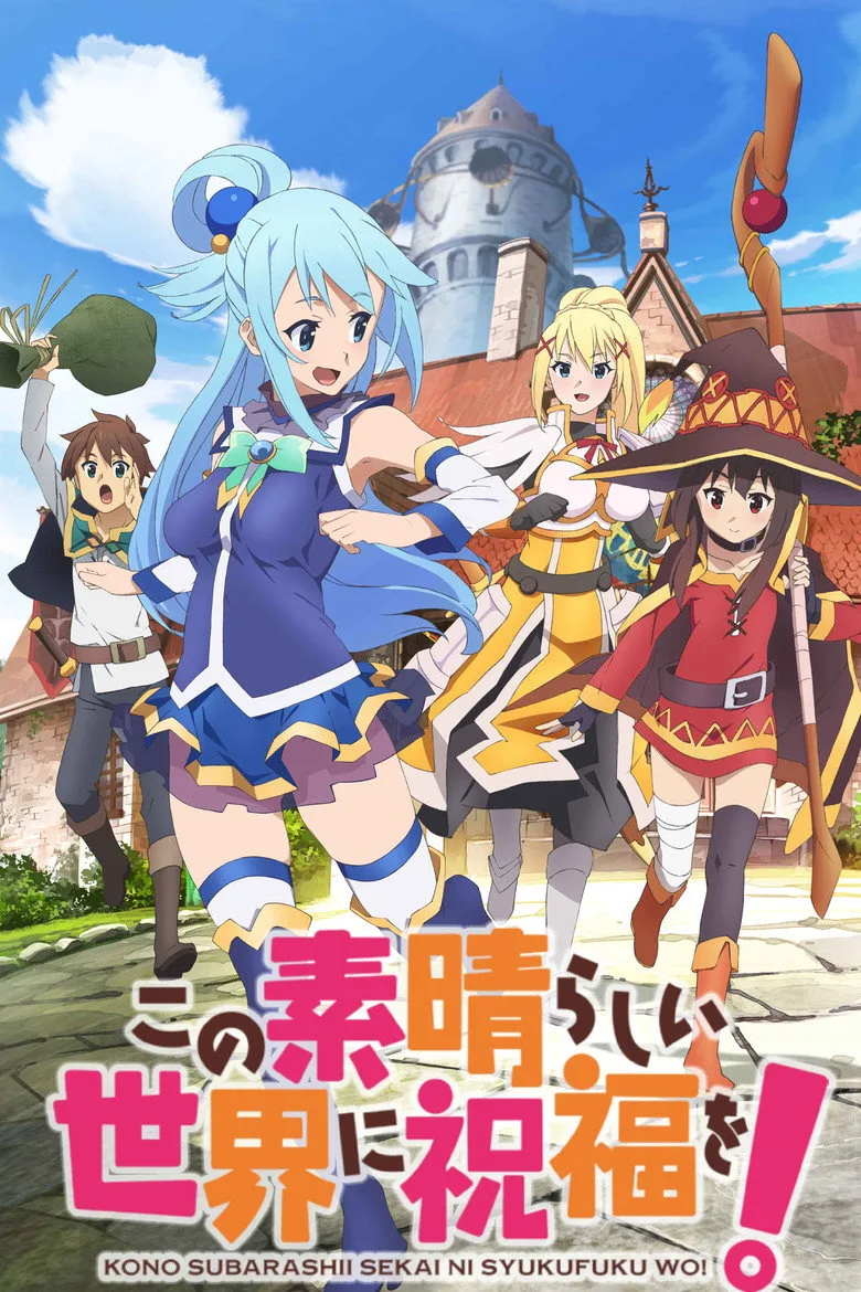KONOSUBA - God's blessing on this wonderful world! poster