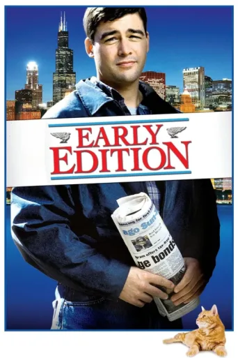 ملصق Early Edition