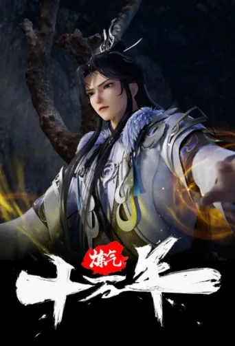 Póster de One Hundred Thousand Years of Qi Refining