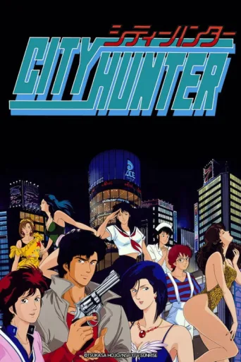 Póster de City Hunter
