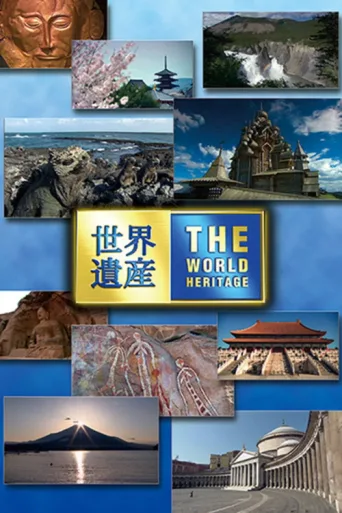 ملصق The World Heritage