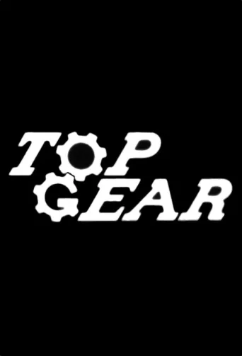 Постер Top Gear