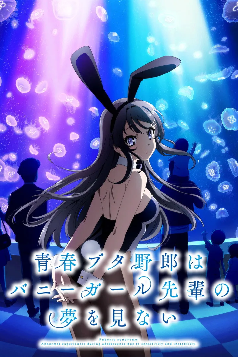 Seishun Buta Yarou wa Bunny Girl Senpai no Yume wo Minai posteri