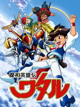 Poster for Mashin Hero Wataru