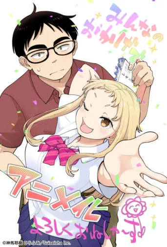 Póster de Ichigo Aika: Strawberry Elegy