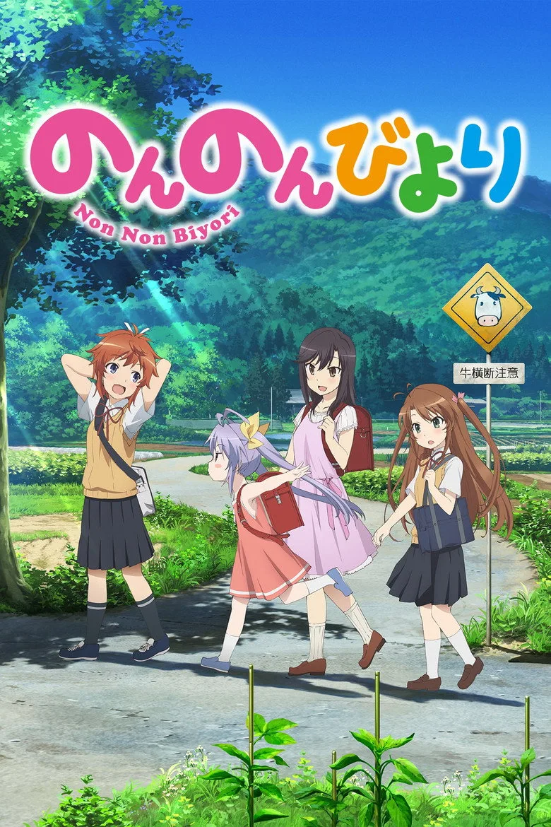 póster de Non Non Biyori