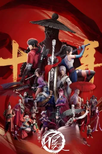 Póster de Drawing Jianghu: The Rangers