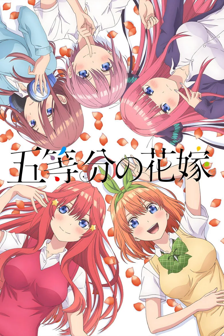 ملصق 5-toubun no Hanayome