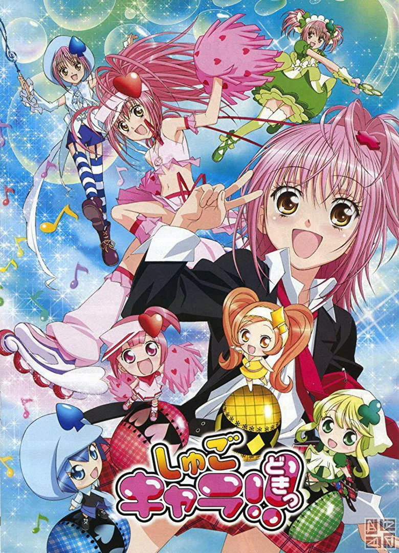 póster de Shugo Chara!