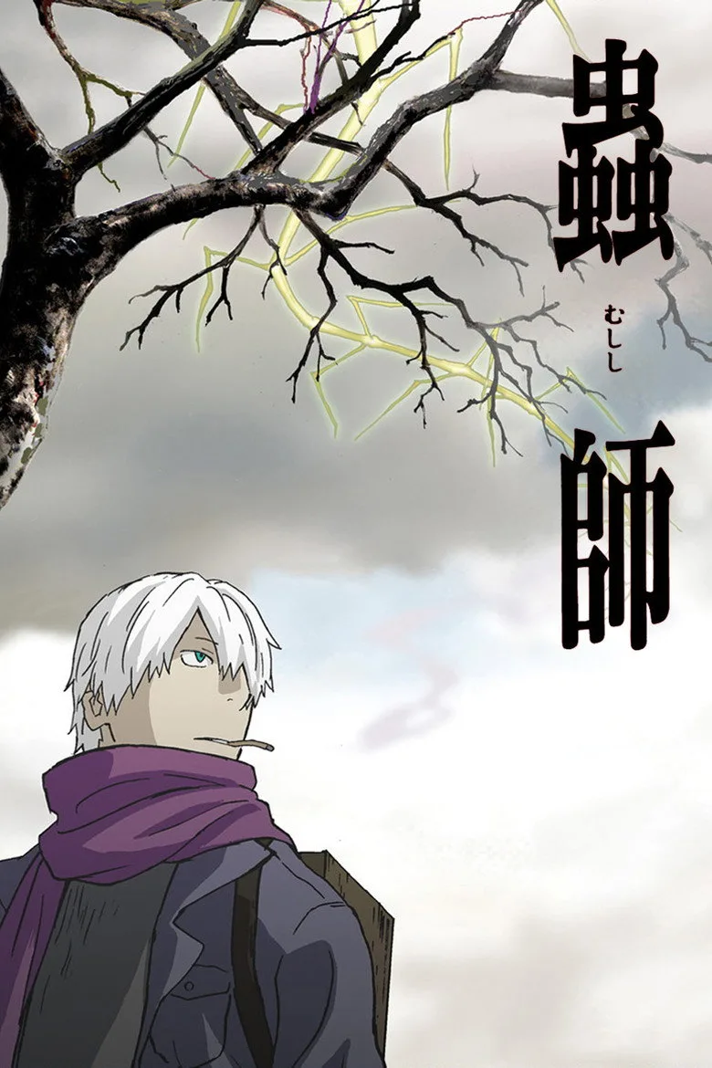 ملصق Mushi-Shi