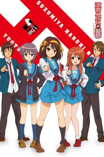 Póster de The Melancholy of Haruhi Suzumiya