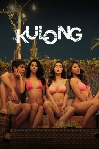 ملصق Kulong