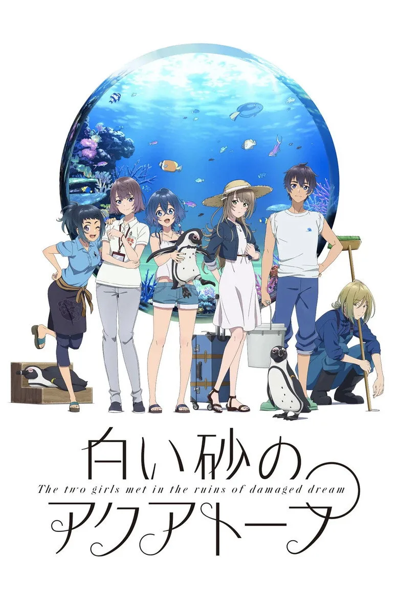 póster de The aquatope on white sand
