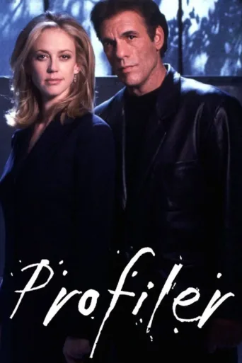 Постер Profiler