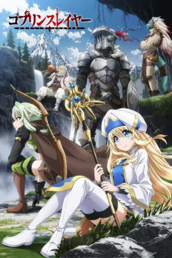 Póster de Goblin Slayer