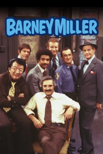 ملصق Barney Miller