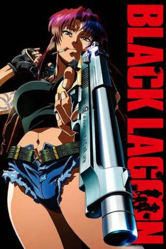 Постер Black Lagoon