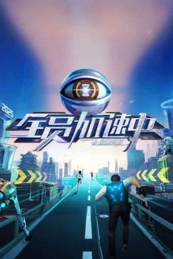 Póster de Run for Time